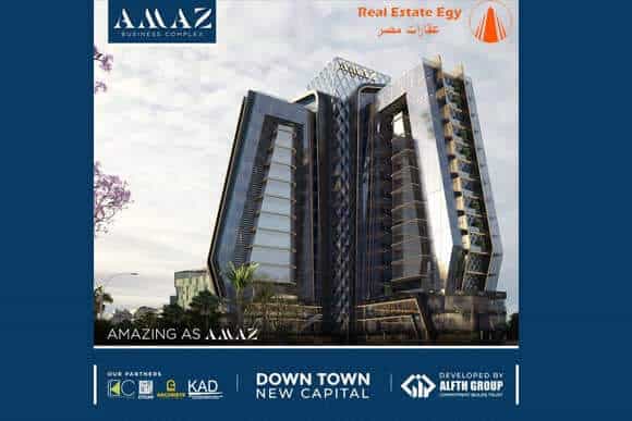 مول أماز العاصمة الأدارية الجديدة Amaz Mall New Capital