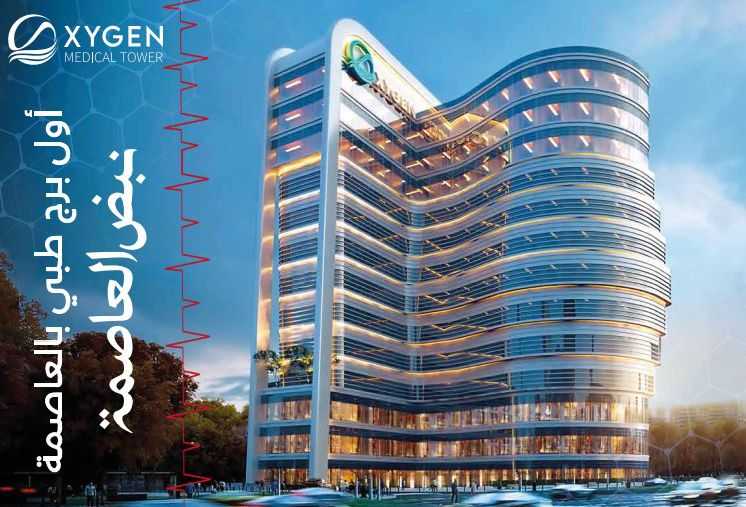 oxygen mall new capital (2)