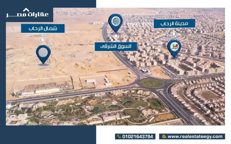 خريطة شمال الرحاب
