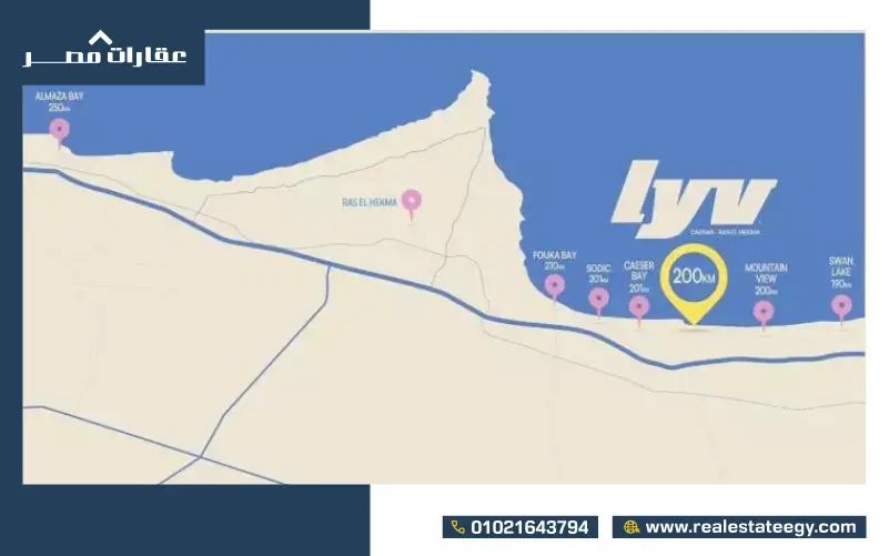 موقع قرية ليف سيزار راس الحكمة