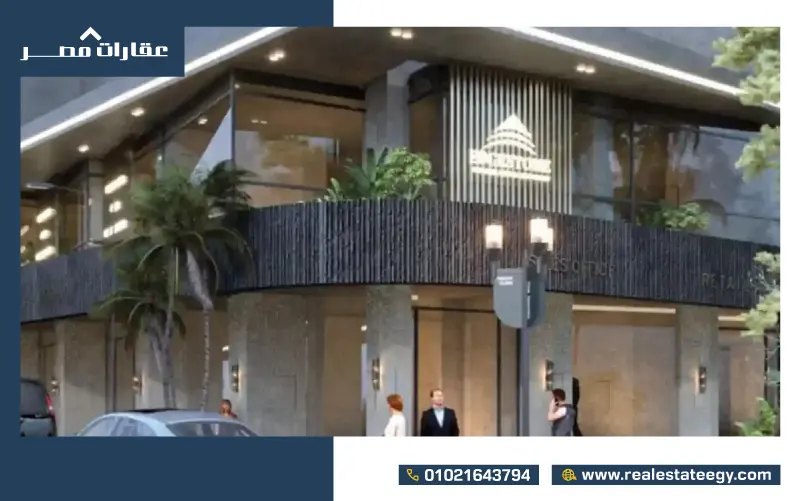 مول ريتش بوينت النزهه Rich Point El Nozha