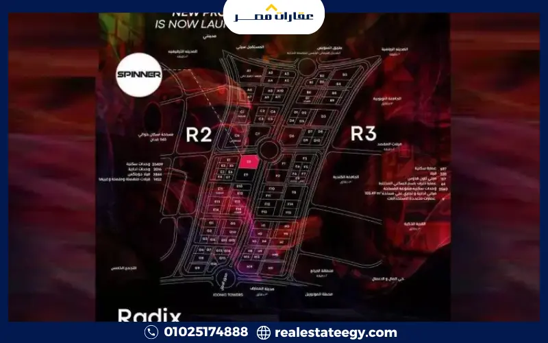 موقع مول سبينر العاصمة الادارية