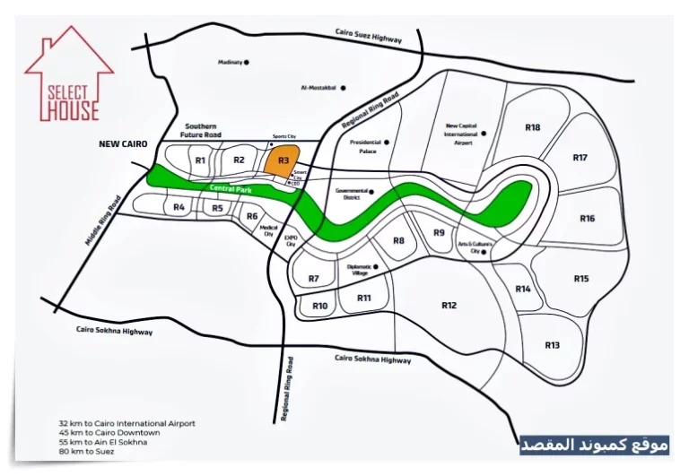 خريطة مشروع  كمبوند المقصد Al Maqsad new capital العاصمة الأدارية الجديدة
