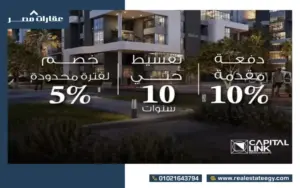 أنظمة الدفغ في كارديا العاصمة الادارية الجديدة
