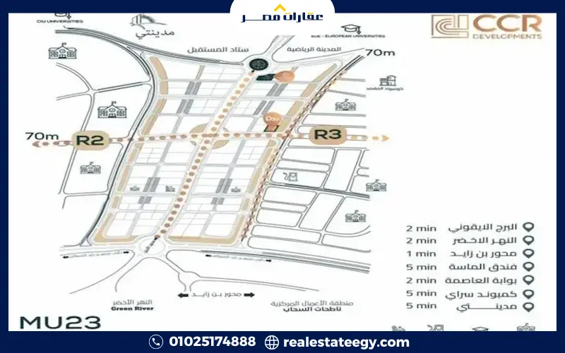 موقع مول كور ذا بيزنس هب العاصمة الإدارية