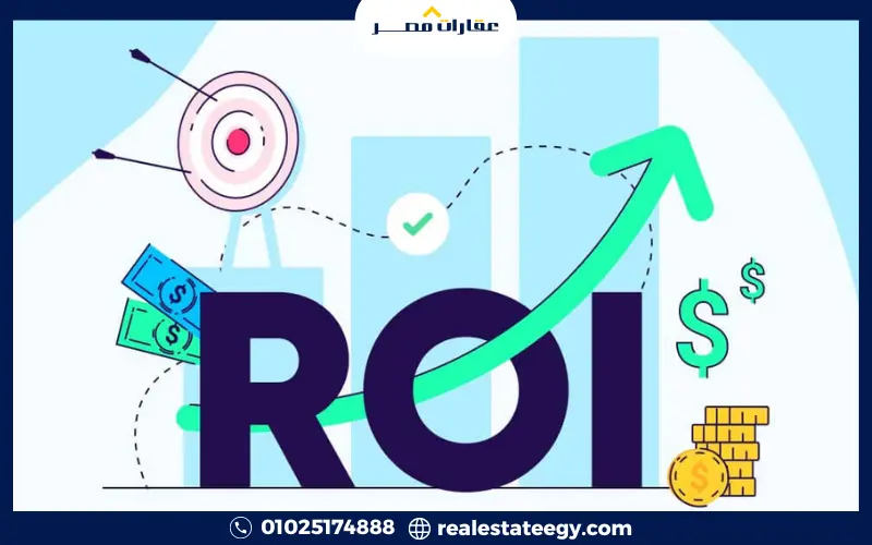 العائد على الاستثمار في كمبوند دي جويا 5 العاصمة الادارية الجديدة