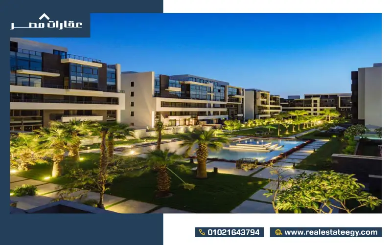 كمبوند waterway التجمع الخامس