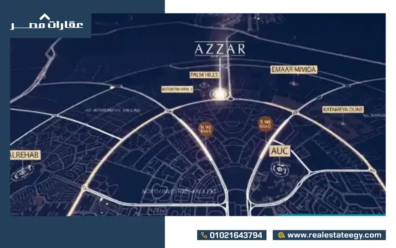 موقع كمبوند ازار 3 القاهرة الجديدة
