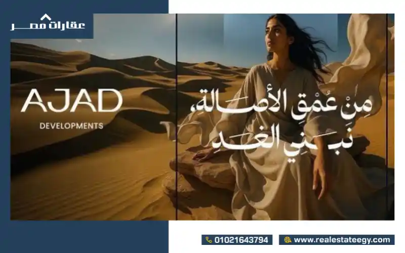 مشروع ايلايا هليوبوليس الجديدة