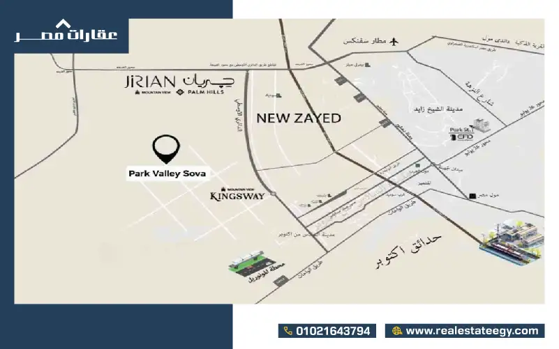 مشروع بارك فالي سوفا زايد الجديدة