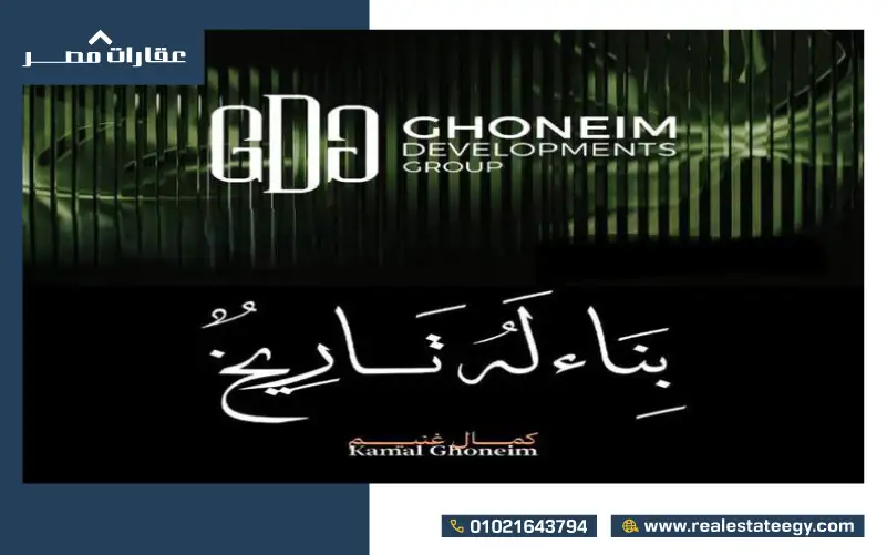 مشروع ذا نوفليست المقطم