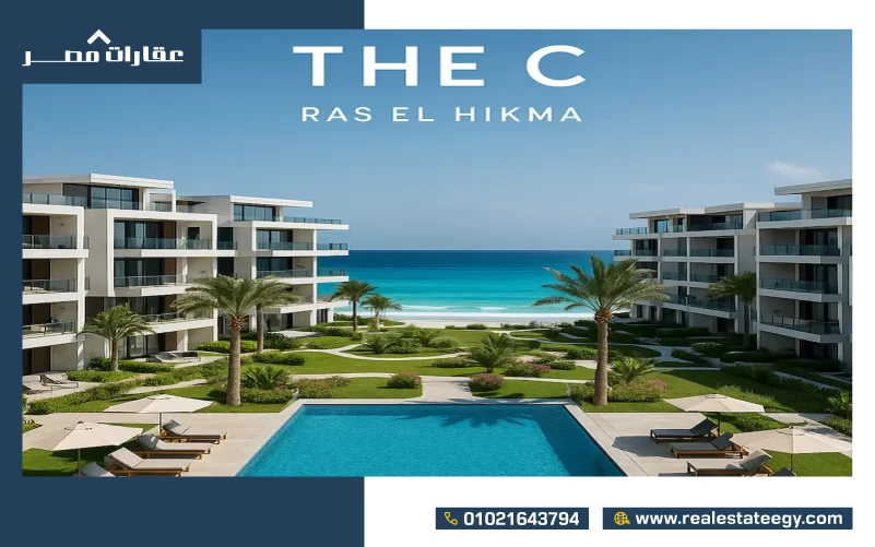 The c ras elhikma