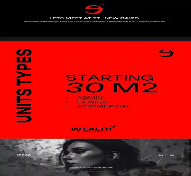 مساحة الوحدات في مول ات ناين