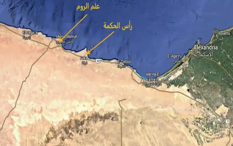 موقع علم الروم الساحل الشمالي