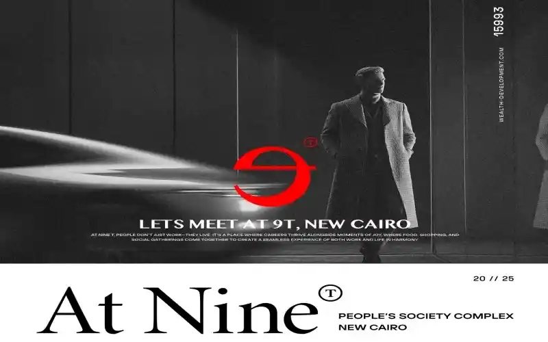 كمبوند ات ناين التجمع الخامس