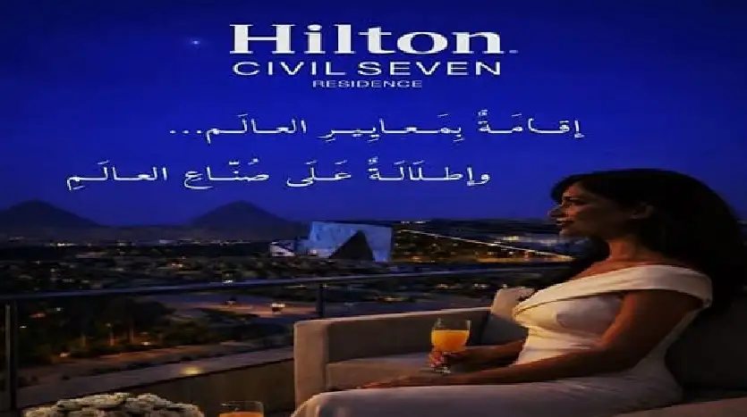 مشروع Hilton Civil Seven