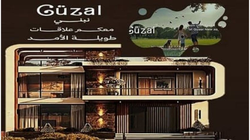 جوزال زايد