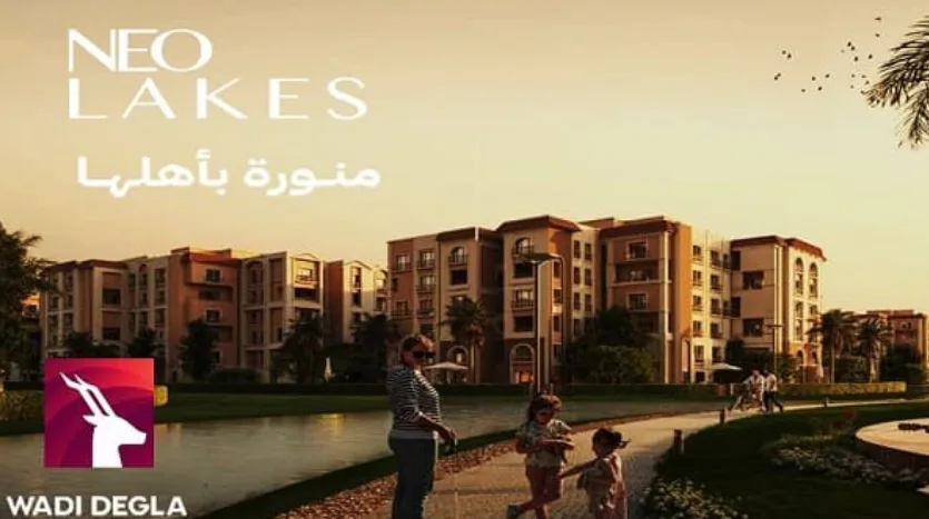 كمبوند نوي المستقبل سيتي Neo Mostakbal City