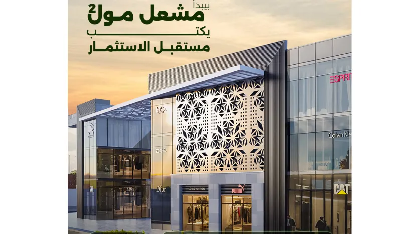 Mall Mashal 6th of October