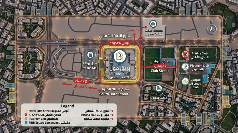 أهم ما يميز موقع Bareeq Mall 5th Settlement