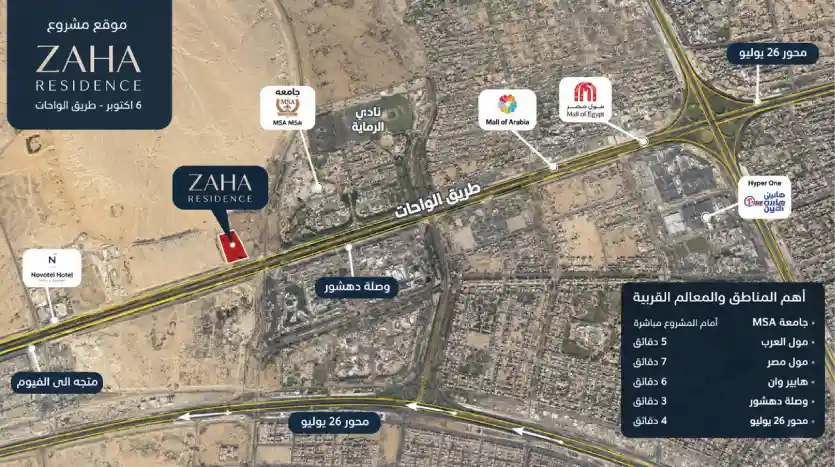 خريطة Zaha Residence أكتوبر