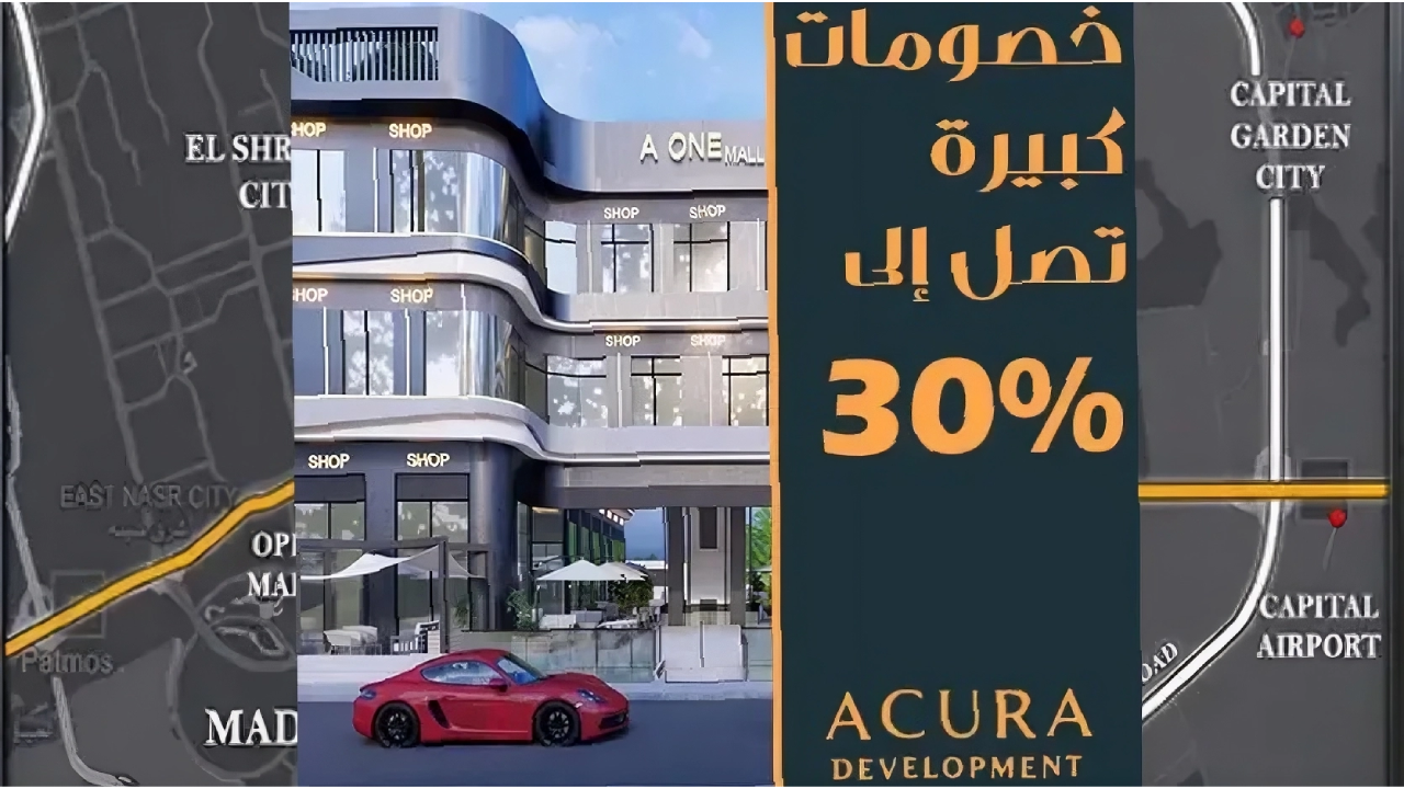 محلات a one للبيع بمدينة بدر