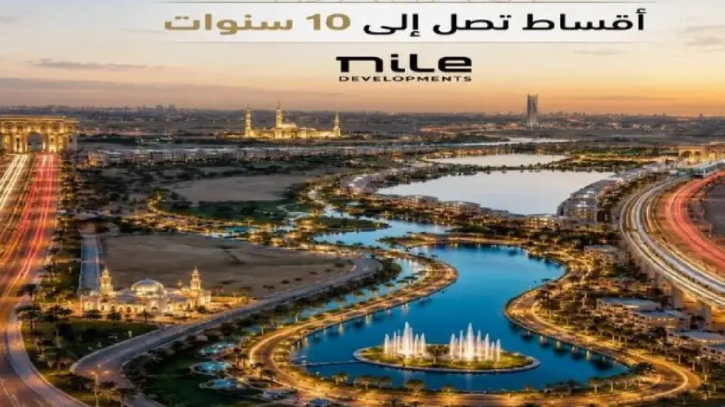 أنظمة حجز Lebon New Capital
