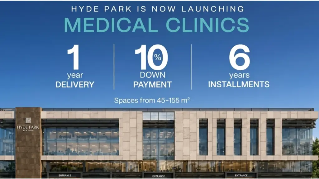 هايد بارك صفا ميدي بلكس التجمع الخامس Safa Medi Plex Hyde Park New Cairo