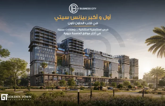 اسعار-جي-تي-بيزنس-داون-تاون